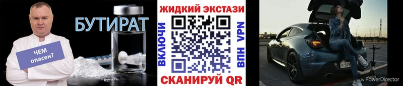 Бутират 99%  Костомукша 