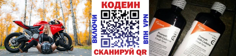 где можно купить наркотик  ОМГ ОМГ ONION  Кодеиновый сироп Lean напиток Lean (лин)  Костомукша 