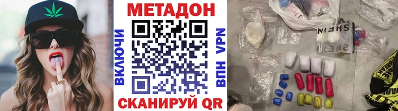 МЕТАДОН кристалл  Костомукша 